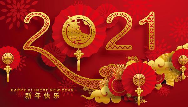 請您查收來自奧龍集團的新年祝福！